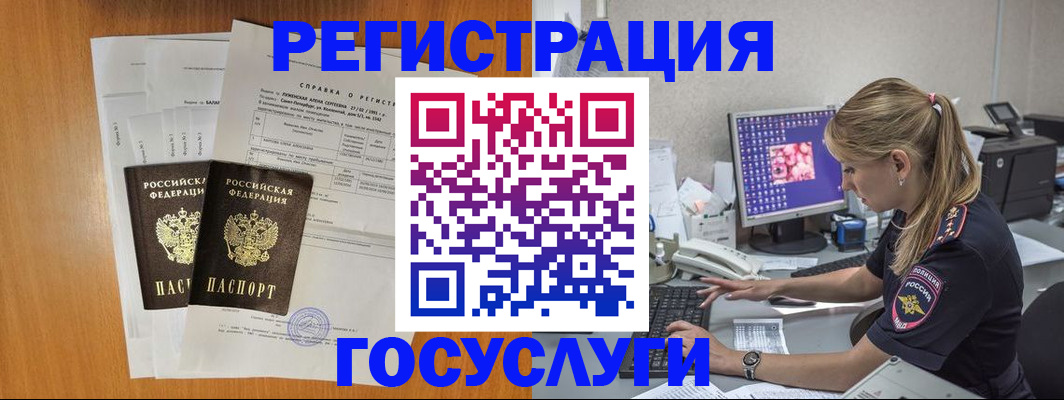 временная прописка в Берёзовском