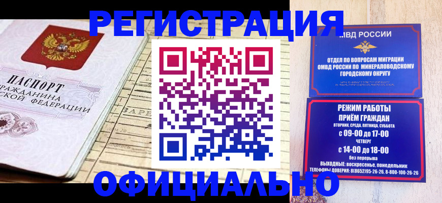 временная регистрация поиск в Берёзовском